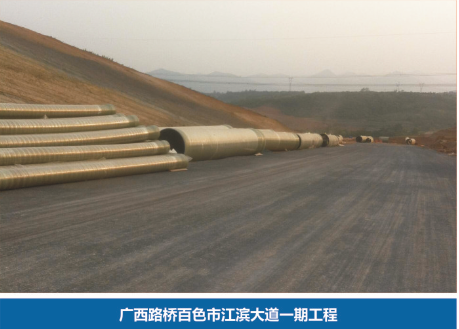 廣西路橋百色市江濱大道一期工程